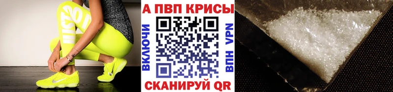 Alpha-PVP крисы CK  ссылка на мегу онион  Калачинск 