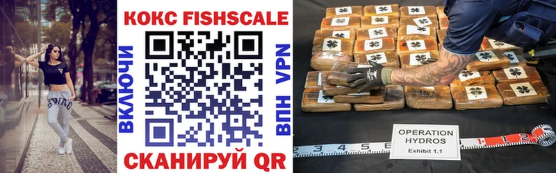 КОКАИН FishScale Калачинск