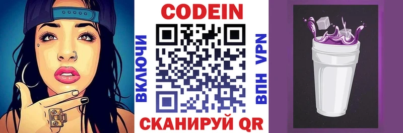 нарко площадка как зайти  Калачинск  Кодеиновый сироп Lean напиток Lean (лин) 