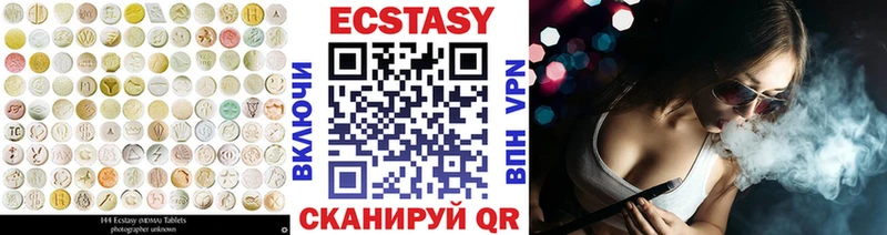 где можно купить Калачинск ЭКСТАЗИ XTC