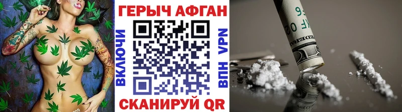 Героин Heroin  Калачинск 