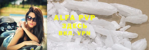 альфа пвп VHQ Абдулино