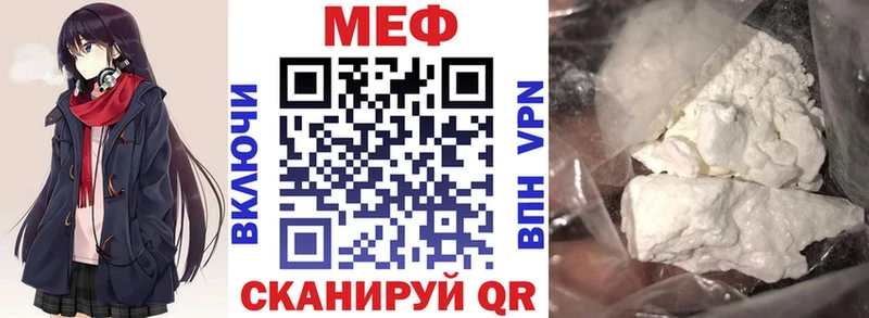 МЕФ мяу мяу OMG зеркало Калачинск